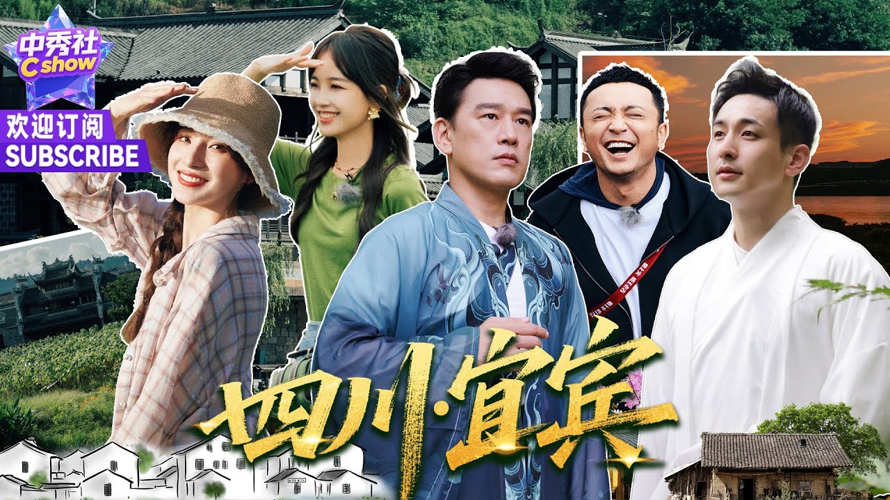 📍 #中国#四川 | 锯竹筒battle！#王耀庆 慢工出细活，怎料一讲笑话就冷场~ #任彬 #尼格买提 #月亮姐姐 #杨帆 #王冰冰 #此生要去的100个地方