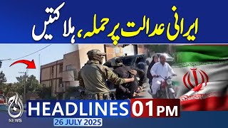 1PM News Headlines: Iran&rsquo;s Zahedan Judicial Complex Targeted in Attack - Aaj News