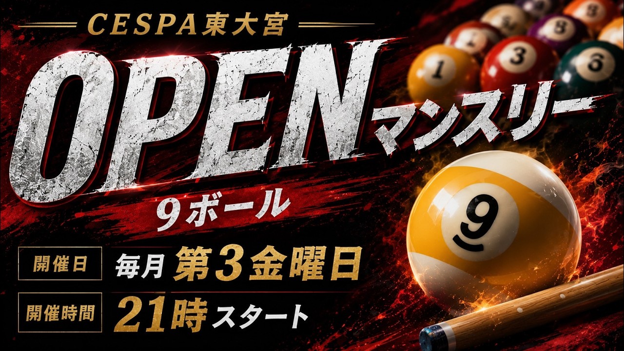 第260回OPEN戦奈良vs喜島 - YouTube