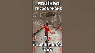 2025 | How To Install TF2 (2008) Android | Download Tutorial | How to Install ❤️❤️❤️ 4/4