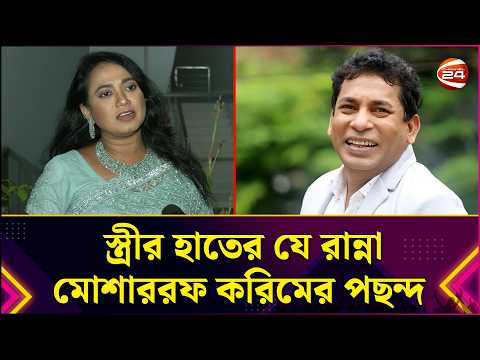 আমি খুবই ভাগ্যবান -কারন আমার বেশীরভাগ কাজই আমার স্বামীর সাথে: জুঁই করিম |Jui karim | Mosharraf karim