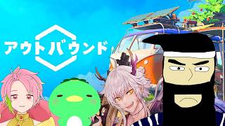 【#アウトバウンド】キャンピングカー乗ろうぜその２【LegendOfkappa/#かっぱの世界征服生放送】