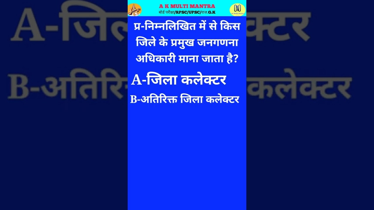 #राजस्थान