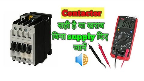 how to check contactor with multimeter | how to check contactor coil | check contactor multimeter