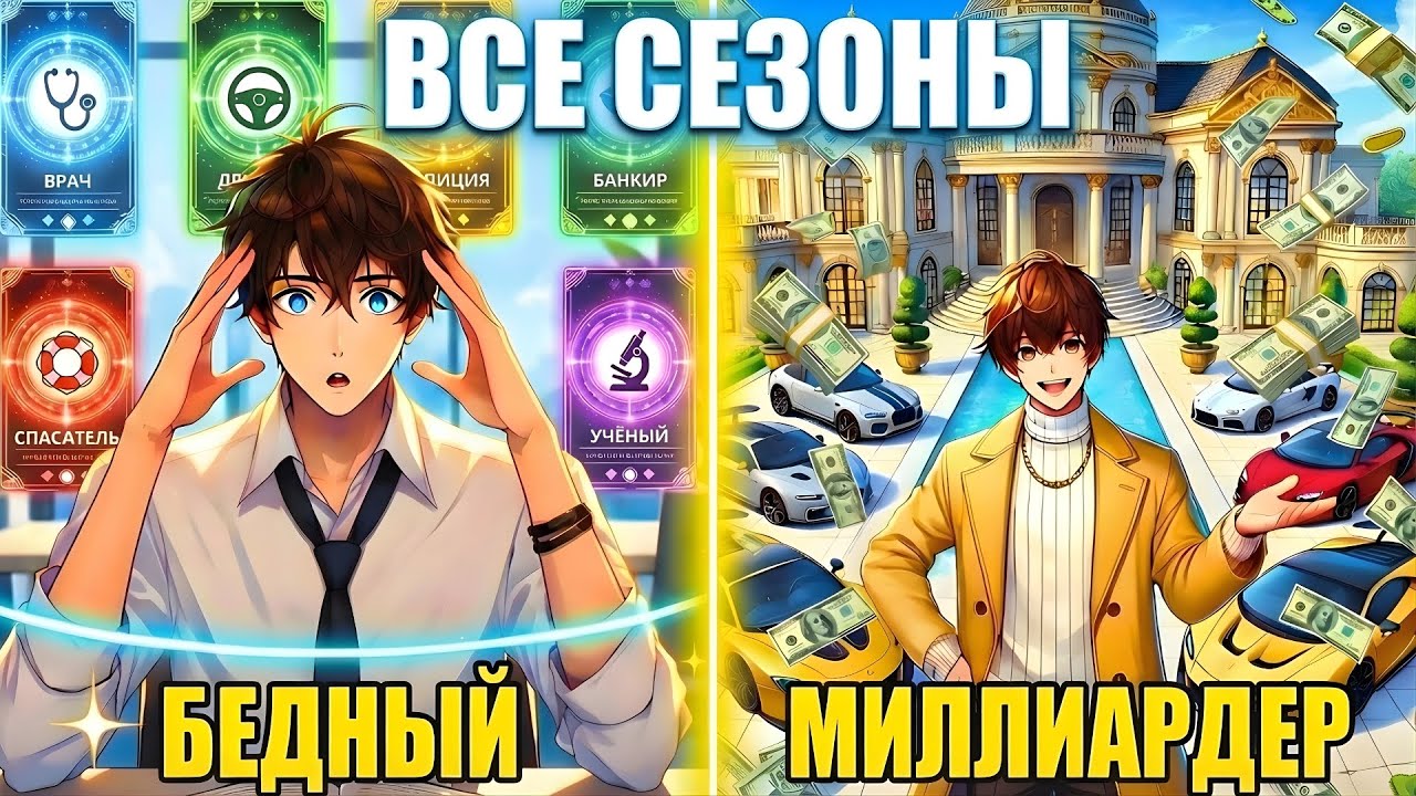 С Помощью Системы, Он Освоил ВСЕ Профессии в МИРЕ и Стал Богатейшим! | ПЕРЕСКАЗ МАНХВЫ