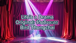 Life’s a Drama | Original: ชีวิตคือละคร-Bird Thongchai​