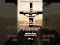 3 PM Prayer ✝️ | The Hour of Mercy 🙏 Good Friday Special #goodfriday #prayer #jesus