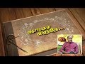 Gnabagam Varuthey 25-08-2018