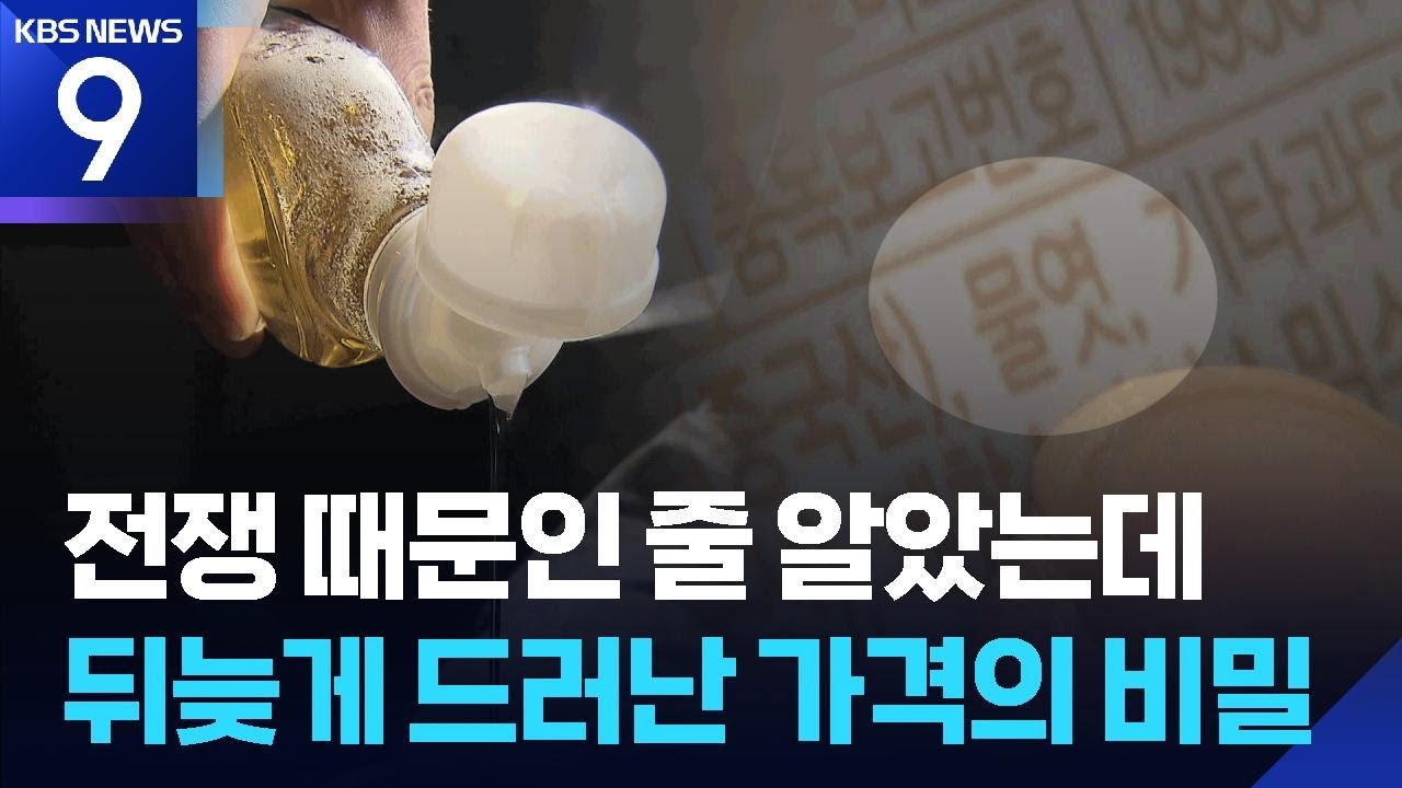 “과자·음료·소스에 다 쓰는데”…‘전분당’ 담합 제재 착수 / KBS  2026.03.06.