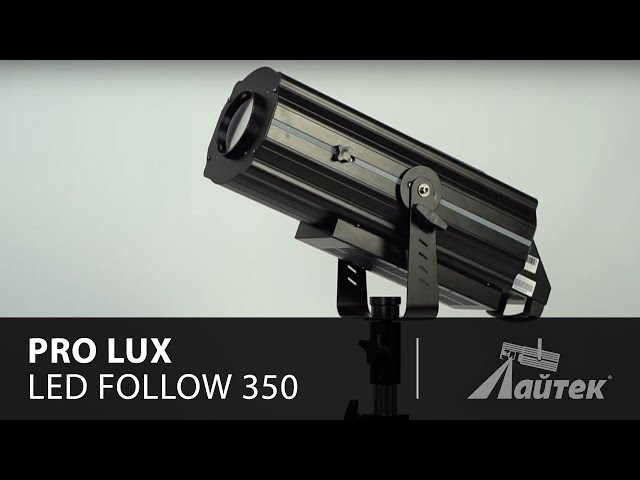 Стійка для стежить прожектора PRO LUX STAND LED FOLLOW SPOT