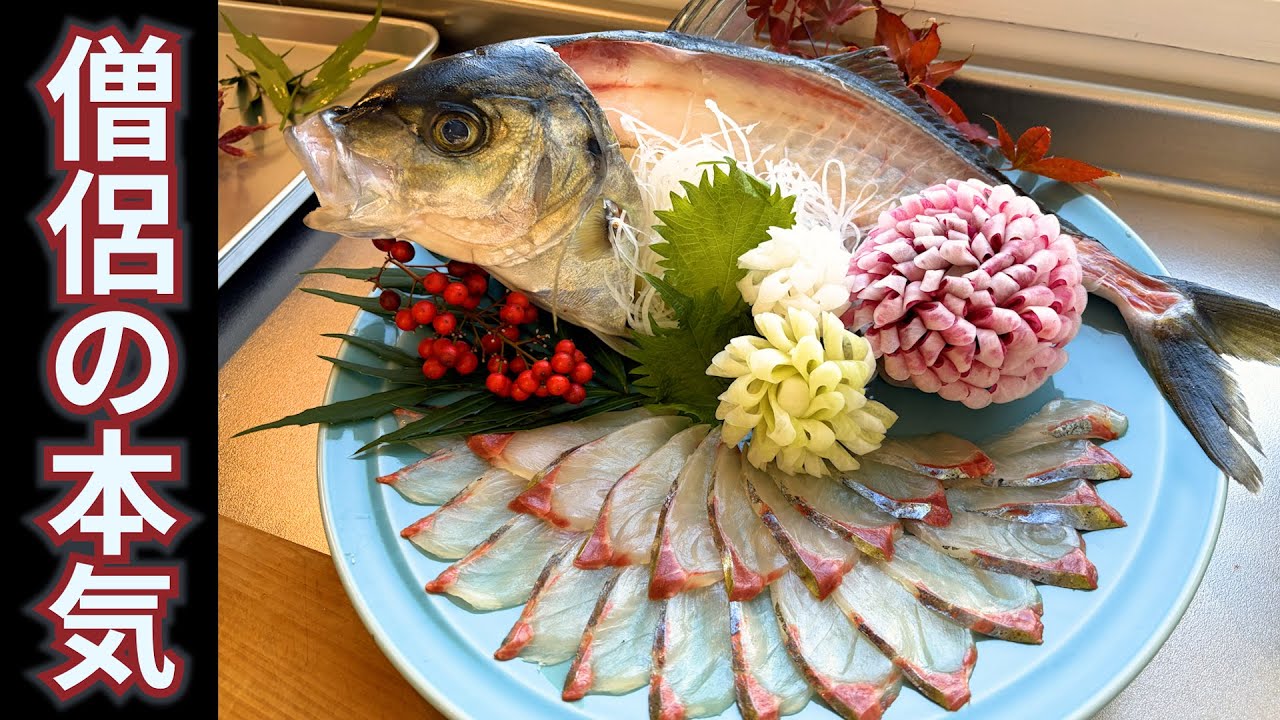 【プロ解説】元料理人・魚屋の僧侶が年末に仕込む本気の姿盛り｜智海の台所