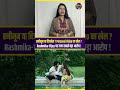 हनिमून या बिजनेस डील ? Rashmika-Vijay का VIDEO बना विवाद !