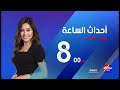 Extranews_Live - eXtra News Live Stream | البث المباشر لقناة إكسترا نيوز