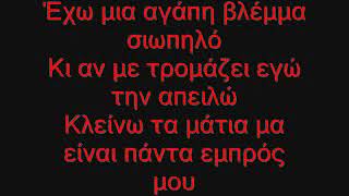 Exo Mia Agapi Pasxalis Terzis