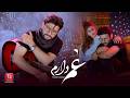 Taher Shabab Gham Daram 4K طاهر شباب غم دارم 