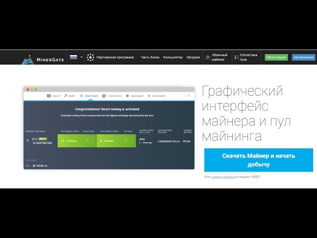 сайты для майнинга криптовалют на вашем компьютере
