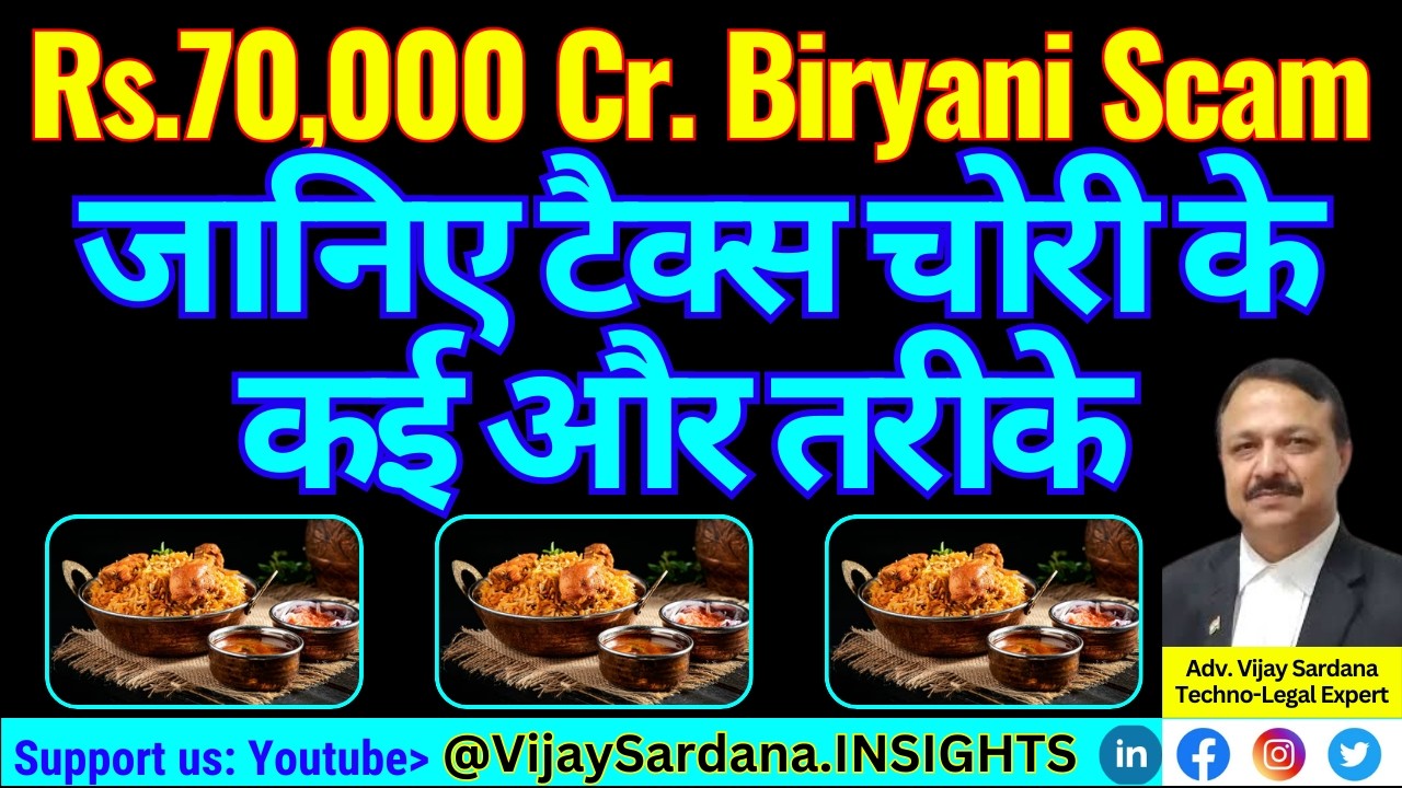 टैक्स चोरी के कई और तरीके समझें! 