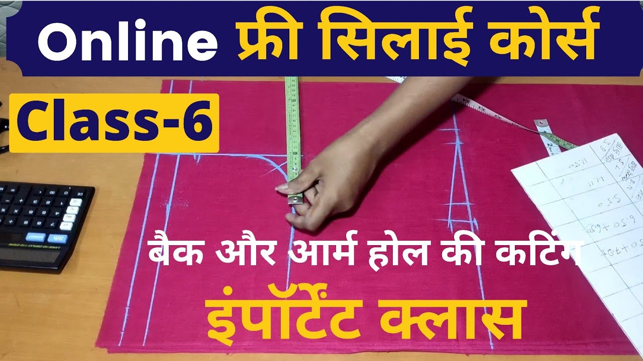Silai Class ब्लाउज कटिंग/online free silai course (class-6) फ्री सिलाई कोर्स ...
