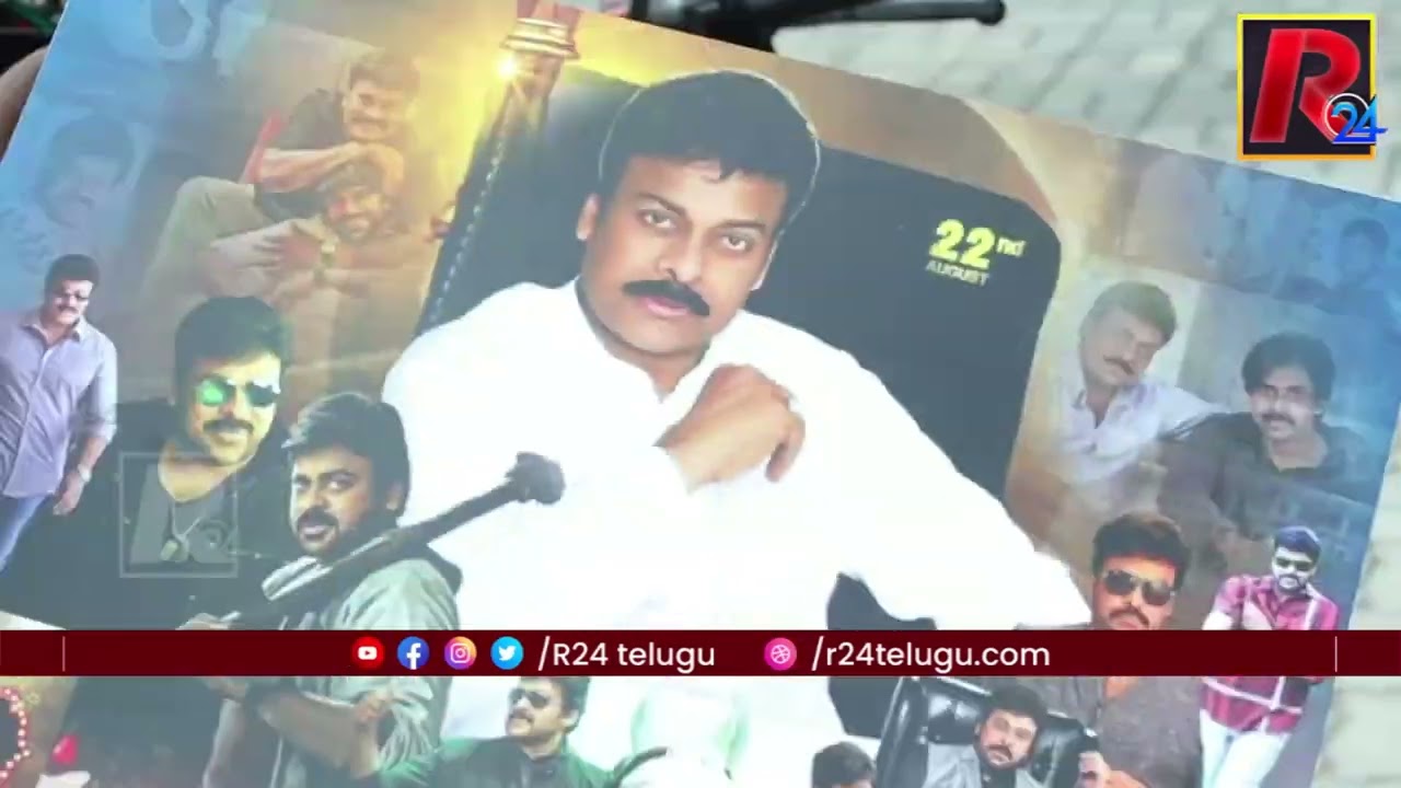 Megastar Chiranjeevi Birthday Celebrations | Grand Mega Carnival Event | R24 Telugu
