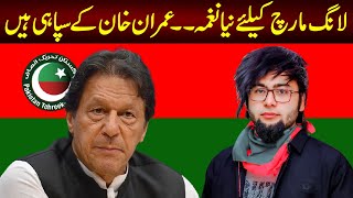 Long March PTI NEW SONG 2022 / Imran khan k Sipahi Hain , Vote Usi ko Dena Hai / PTI New SONG
