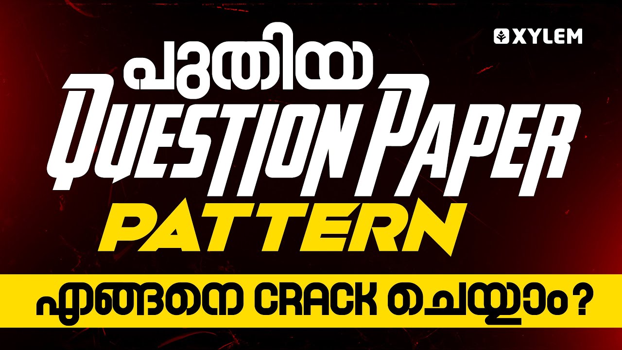 പുതിയ Question Paper Pattern എങ്ങനെ Crack ചെയ്യാം ? | Xylem Plus One