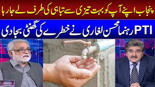 🚨 Muhammad Mohsin Khan Leghari Sounds the Alarm on Indus River Canal Crisis | SAMAA TV