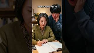 "할머니는 요즘 수학 몰라" 손주 미적분 숙제, 3분 만에... | 미녀 아주머니 EP69