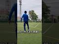 #明光サッカー草加 #明光サッカー所沢 #football #footballskills #サッカー