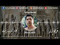 Farhad Bazleh Zemzemeyeh Zinat فرهاد بزله زمزمه زینت 