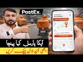 Postex online tracking|Online parcel ko track kaise kare|Parcel track kaise kare