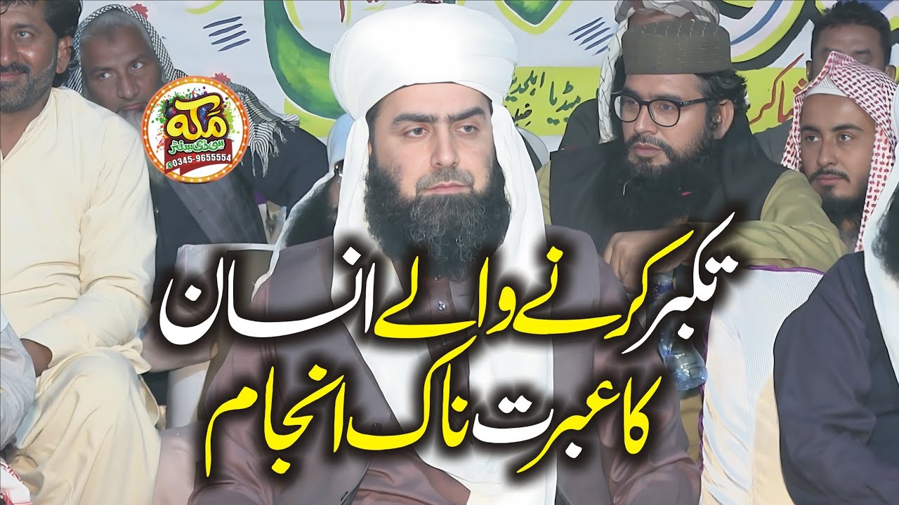 Molana Qari Yaseen Haider Topic Takabbur karne wale Insan  ka anjam l Markaz Tuheed Jampur 2025
