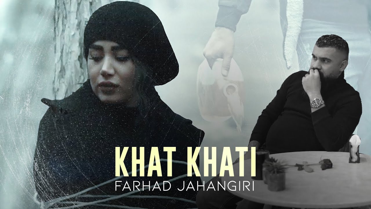 Farhad Jahangiri   Khat Khati  OFFICIAL MUSIC VIDEO      