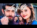 احمد لایینی دلبر شیرینم شده چندی که زسودای تو غمگینم   1000 آهنگ 