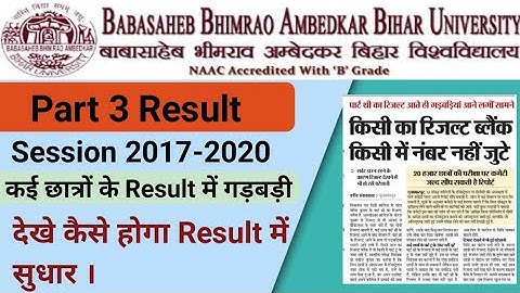 Bihar University Part 3 Result में गड़बड़ी कैसे होगा सुधार।Brabu Part 3 Exam Result 2021|Target Rail