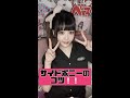 【コツ❕】量産型🖤地雷系サイドポニーテール簡単にできるポイント🎀 #Shorts