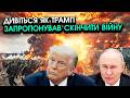 Трамп згодився зупинити ПУТІНА, назвав одну УМОВУ для України! Вам варто це ПОЧУТИ, кремль дав ЗГОДУ