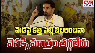 Nara Lokesh Speech In Tdp Formation Day Cvr News