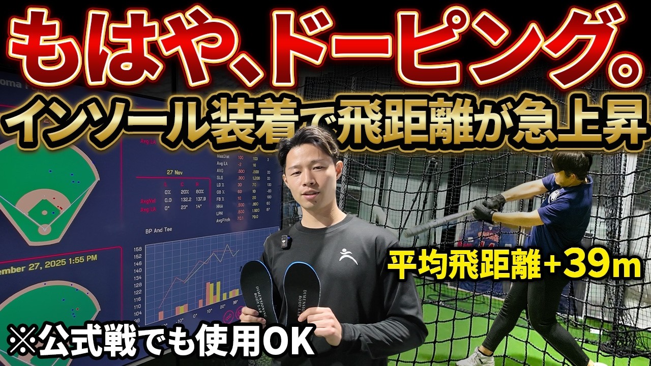 衝撃の検証結果】たかがインソールで変わる訳ない？「指導なし」で平均