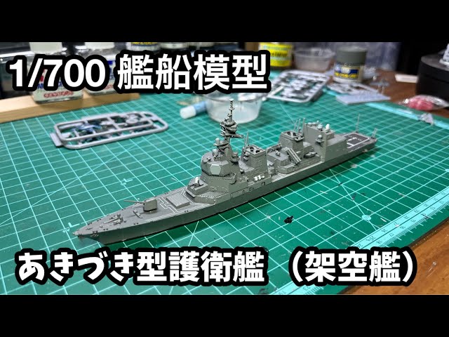艦船模型 165 1/700 スケール 艦船模型 165 1/700 スケール 1/700重巡洋艦「筑摩」スーパー