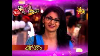 Hithe Inne Den Oyamai - Hiru TV Adarei Man Adarei Drama Theme Song