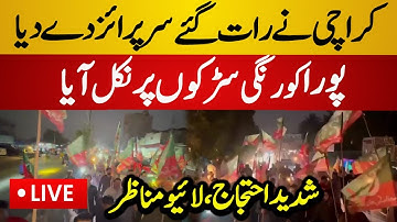 Live : PTI Supporters Surprise Rally in Korangi | Intense Slogans of Imran Khan | Karachi Live News