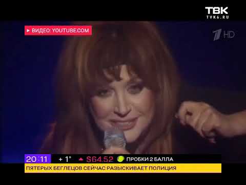 Алла Пугачёва - Сюжет программы 'Новости' (т/к 'ТВК Красноярск' 15.04.2019)