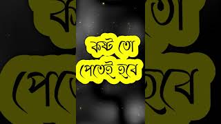 shayari | dialogue | bangla shayari | bhalobasa | bhalobasa shayari#shorts