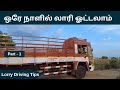       how to drive a lorry in one day in tamil  how to drive a lorry in tamil