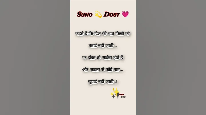 Suno 💫 Dost💗 #shorts #new #viral #youtube #funny #shayari #jokes #memes #dosti #love #comedy #reels