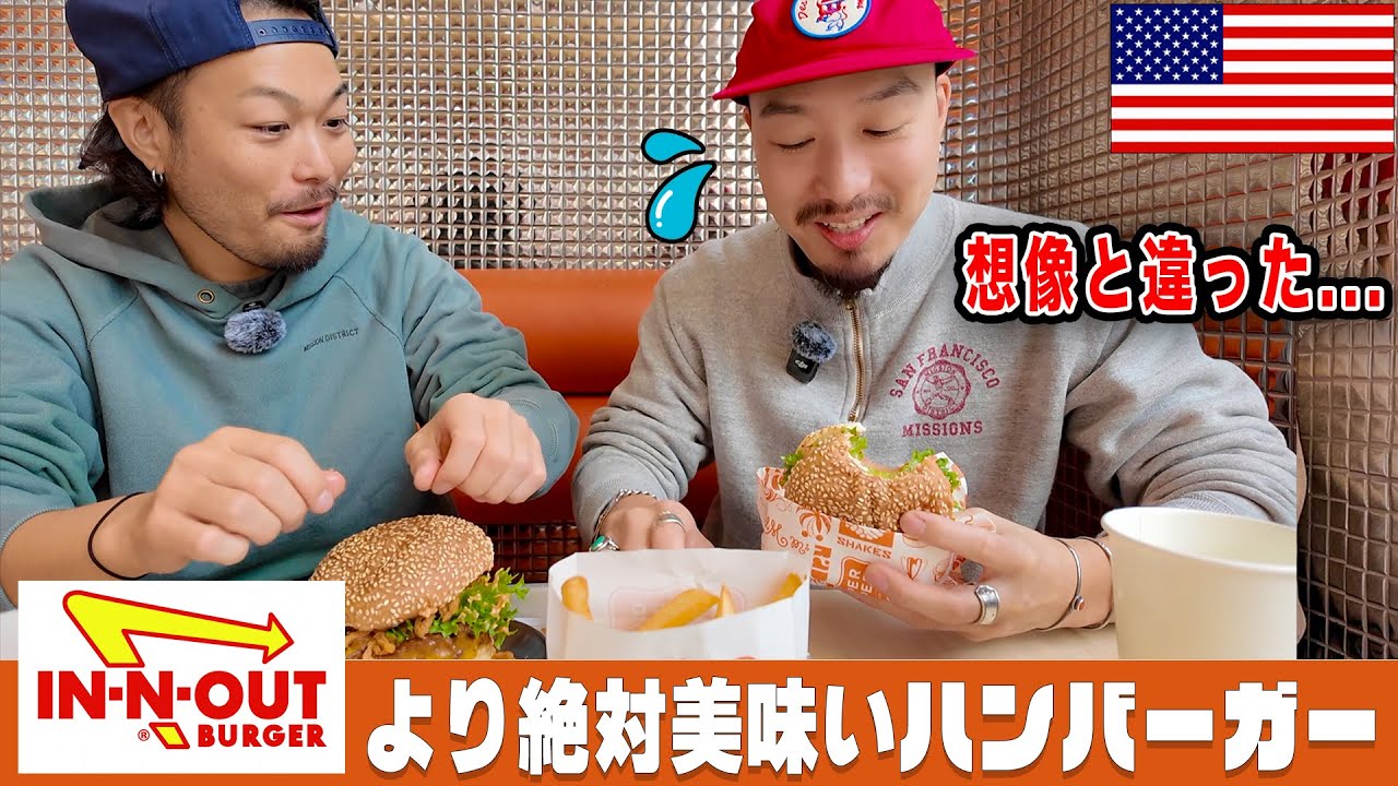 VLOG】2年間行きたかったサンフランシスコのハンバーガー屋へ行ってき