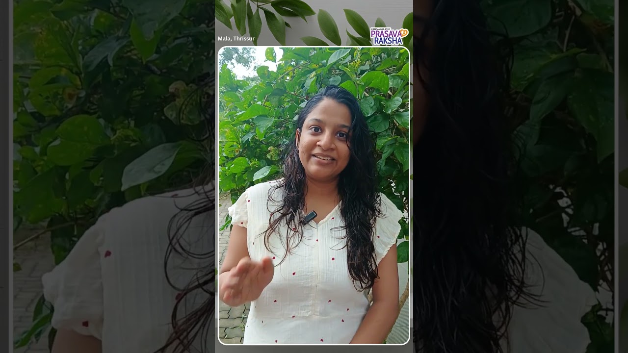 Customer Review by Mrs Sruthy Siby | Kandamkulathy Prasava Raksha | കണ്ടംകുളത്തി പ്രസവരക്ഷ #mala