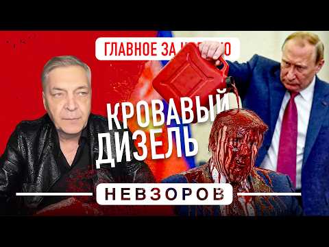 Top stories of the week: the vision of victory in the "special military operation," gifts for Put...