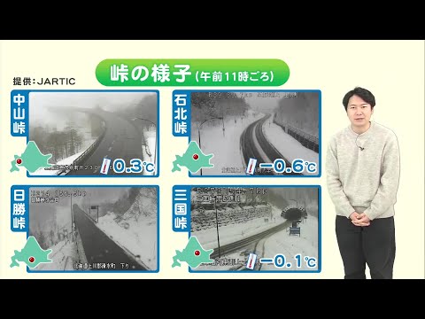 【積雪情報】北風強く季節は足踏み…札幌は最高気温9℃！”峠越え夏タイヤ危険”雪で積もる所も【北海道の天気 16日(水)】