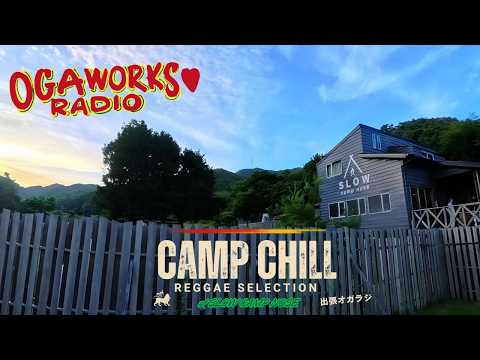 大阪の最北端でオガラジCAMP！SLOW CAMP NOSEでREGGAE SELECTION🌿🔥